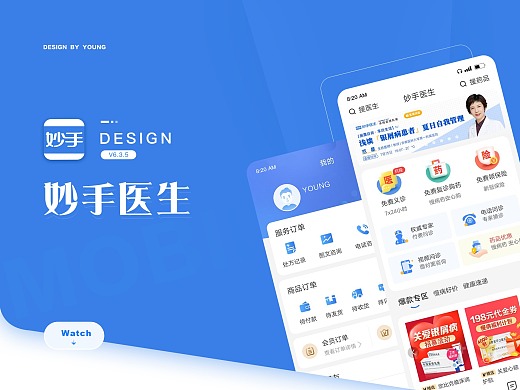 妙手医生——移动健康领域移动App